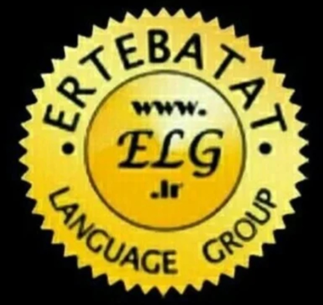 آموزشگاه زبان ارتباطات 