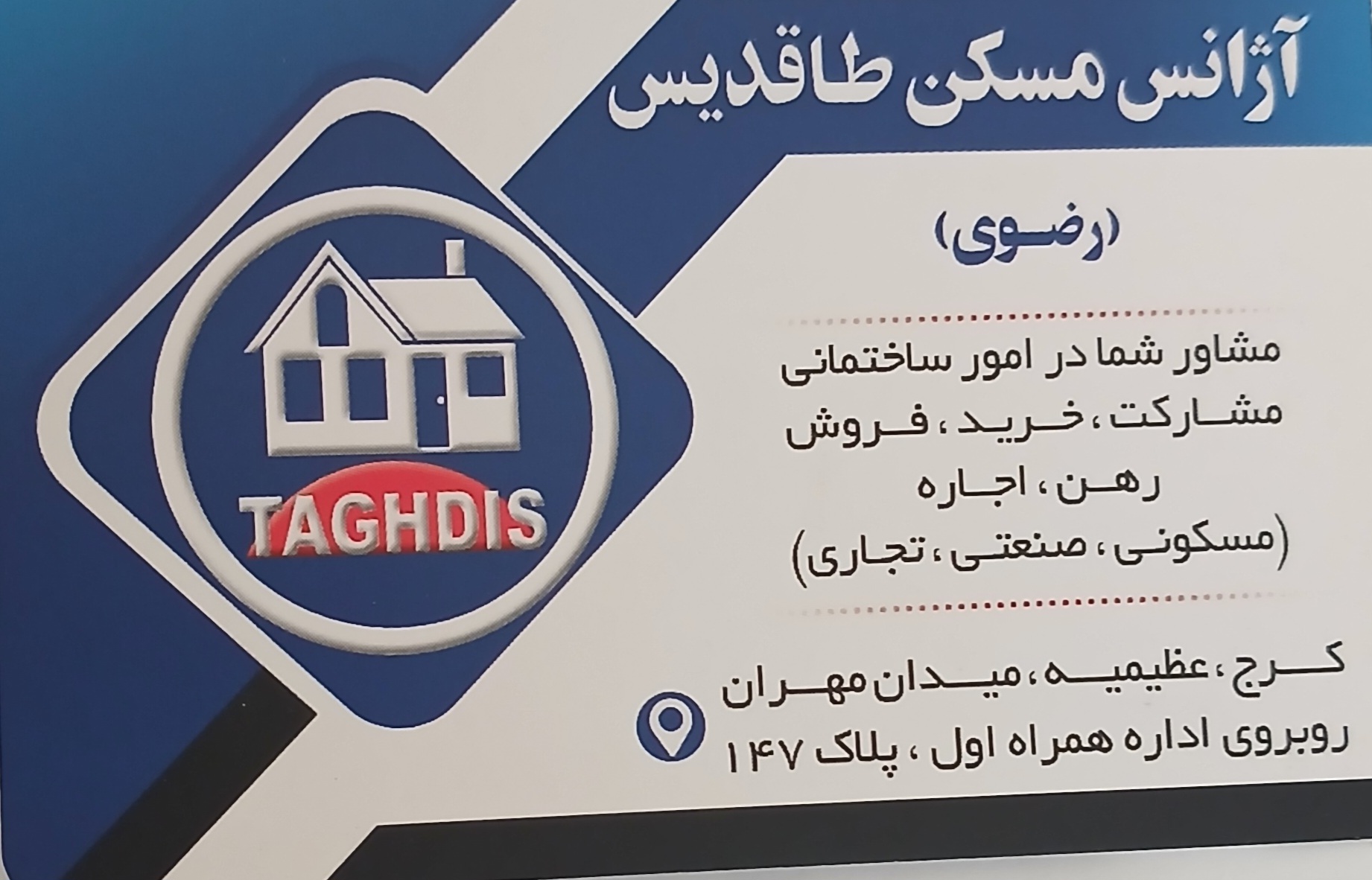 آژانس مسکن طلاقدیس 