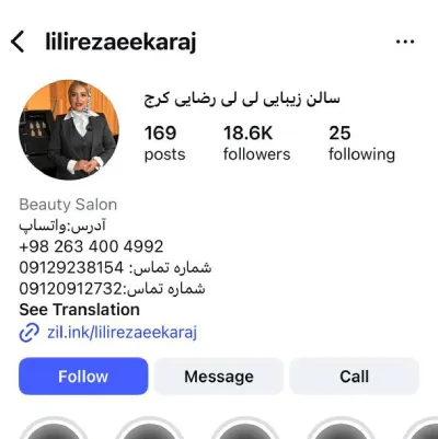 سالن ناخن  لی لی رضایی 
