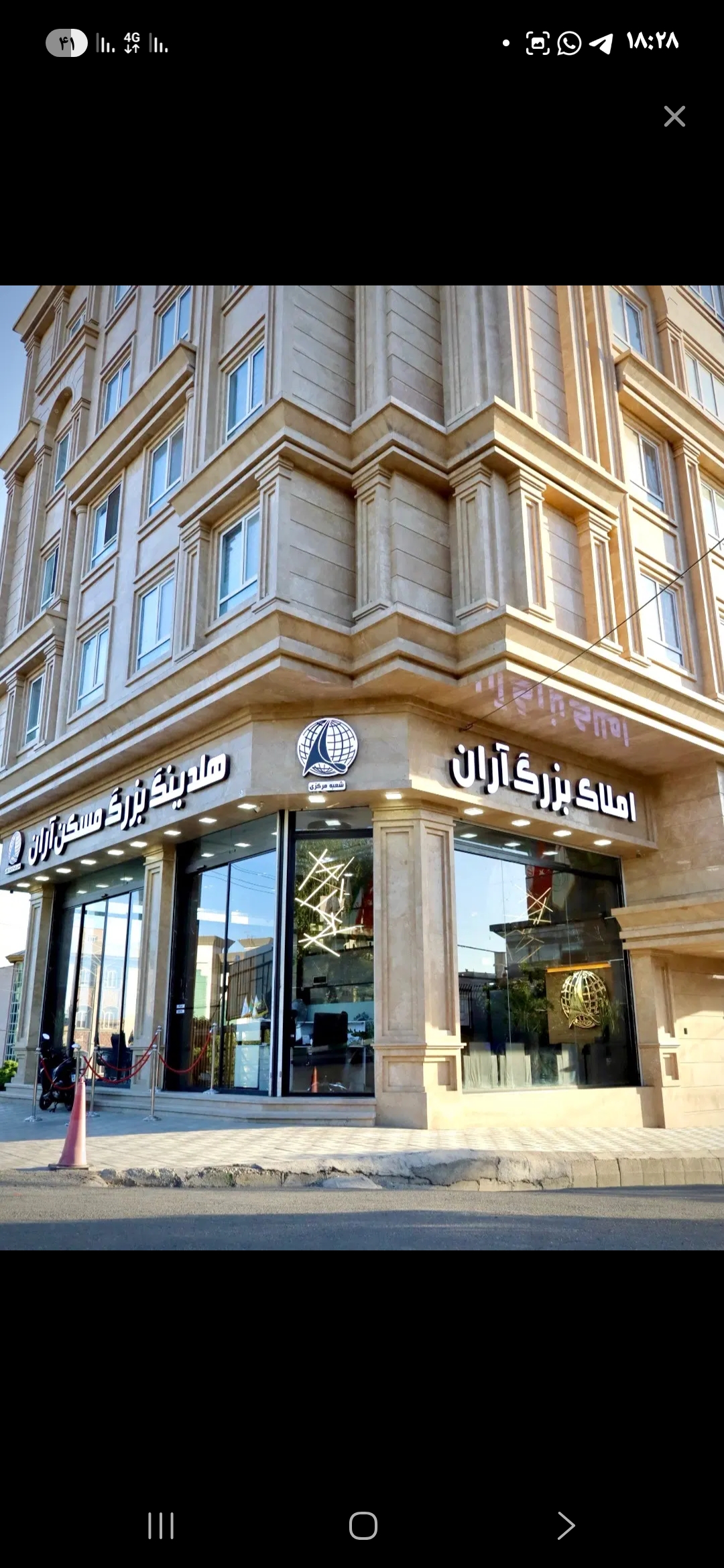 املاک بزرگ آران
