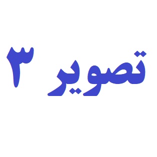 طلا فروشی نگین