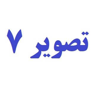 بوتیک شیک پوش